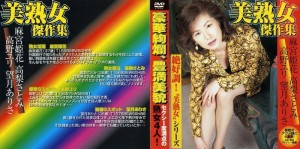 GD-849 美丽成熟的女人杰作收藏 - 高梨さとみ在线观看