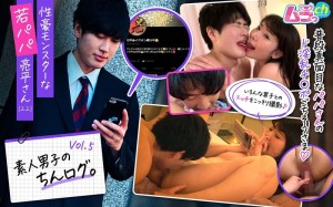 GRMO-210 业余男孩的迪克日誌。 Vol.5 良平，一个性爱怪物的年轻父亲（22）在线观看