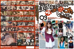 GS-1194 很多漂亮的女孩角色扮演者和 XXX 东西？ ？ ？我做了很多事情。 03在线观看