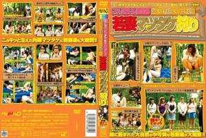 HAVD-261 天堂已婚女人梦想之旅吃到饱！尽你所能！采松茸的年轻妻子在线观看
