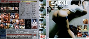 HET-127 恶作剧娃娃 - 冈野美忧在线观看