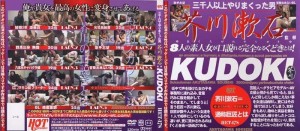 HET-178 芥川漱石导演的工藤木在线观看
