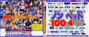 HET-211 非床100人4小时在线观看