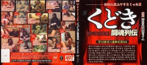 HET-222 芥川漱石导演的《工藤奇缘列传》在线观看