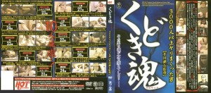 HET-245 芥川漱石导演的《工藤鬼魂》在线观看