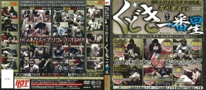 HET-254 芥川漱石导演的《工藤记一番星辰》在线观看