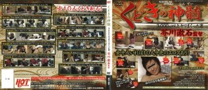 HET-256 芥川漱石导演的工藤精髓在线观看