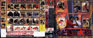 HET-346 Kudoki Cannon Freeter Edition 芥川漱石导演在线观看