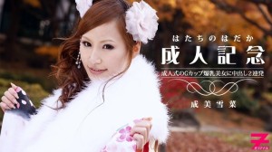 HEYZO-0223 G罩杯巨乳美人成年纪念日射精液2发！ ～我的衣服都乱了……～ - 成美雪菜在线观看