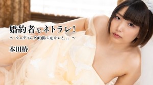 HEYZO-3524 本田椿：未婚夫被出轨了！ ~ 婚礼前和前男友的合照。 。 。 ~ - 成人影片 HEYZO在线观看