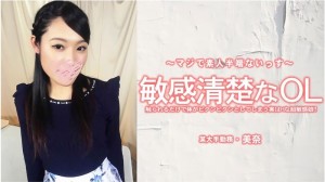 HEYZO-3556 米娜 - 一位敏感又整洁的办公室女士。 - 成人影片 HEYZO - 美奈在线观看