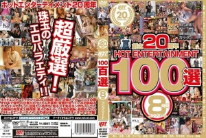 HF-118 20週年HOT ENTERTAINMENT 100选8小时完成在线观看