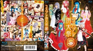 Cosplay Festival 5 HD在线观看