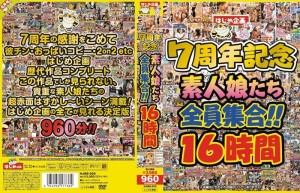 HJBB-055 Hajime 计划 7 週年所有素人女孩集结！ ！ 16小时在线观看