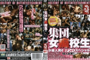 HKM-003 HISTORY OF HOT ENTERTAINMENT Masaaki Kai 一群女色学生是素人汉子反向搭讪特辑在线观看