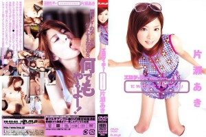 HODV-20227 色情 Getchu Aki Katase - 片瀬あき在线观看