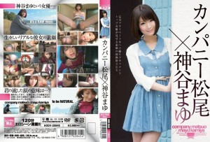 HODV-20845 松尾×神谷麻佑公司 - 神谷麻友在线观看
