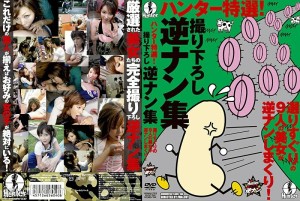 HUNT-040 猎人特辑！逆楠合集在线观看