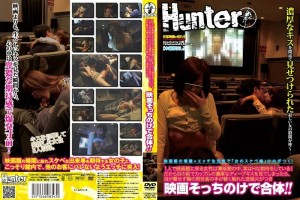 HUNT-343 一个独自来到电影院的女人，居然在黑暗中等着H！所以，如果你看到眼前一对情侣深情的吻，留心观察，旁边男顾客的手轻轻一碰，就会着火，与电影合二为一！ !!在线观看