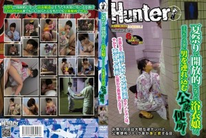 HUNT-453 一个在夏日祭上开放的浴衣女孩随机带来一个男人的公共厕所。在线观看