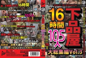 JUMP-2293 骯脏的商店16小时105人大综合Vol.3在线观看