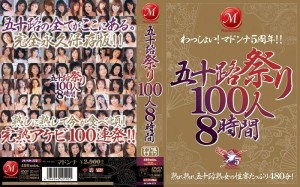 JUSD-172 五十岁节 100 人 8 小时在线观看