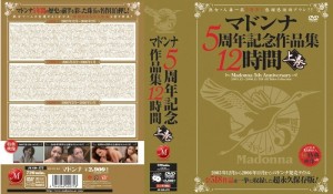 JUSD-175 麦当娜5週年纪念作品12小时上册在线观看