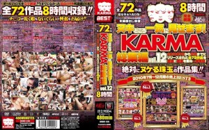 KRBV-136 我会告诉你所有的一次！ KARMA omnibus vol.12在线观看