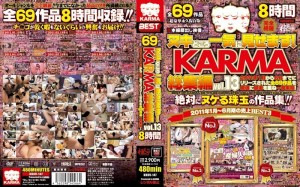 KRBV-147 我会告诉你所有的一次！ KARMA omnibus vol.13在线观看