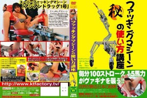 KTDV-211 如何使用他妈的机器 - 杉崎莉奈在线观看