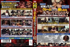 LSAJ-004 如果我因为一些小错误而抱怨并威胁他们，他们真的会这么做吗？在线观看