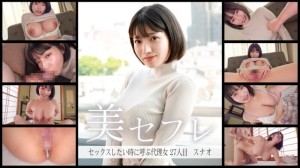 MAKO-0027 「Sunao」：MGS Video Prestige Group成人影片分发网站在线观看