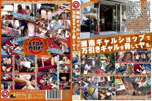MAN-045 在湘南女孩店威胁一个入店行窃的女孩。 Hamekore VOL.02在线观看