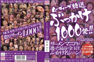 MIBD-687 1000 份穆迪精选！ ！ - 笠木忍在线观看