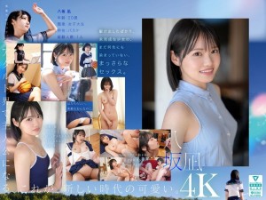 MIDA-251 新人新人，這才是新的‘可愛’。八坂凪AV出道，可以說是國民偶像團體中心的美少女。在线观看
