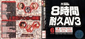 MKDV-086 8 小时耐力 AV 3 - うさみ恭香在线观看