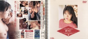 MKDV-088 濑户惠子完成 - 瀬户惠子在线观看