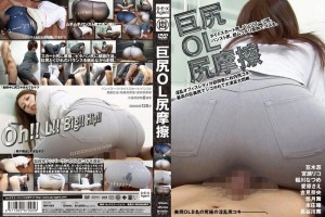 MN-064 大屁股OL擦屁股 - 笠木忍在线观看