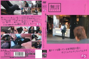 MUGF-022 穿着黑色紧身裤的女学生的脚让我非常饥渴。在线观看