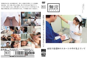 MUGON-043 我能看到医院护士裙子的内侧在线观看