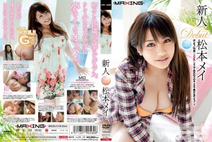 MXGS-415 新人松本美Real 18岁×Mega牛奶×Minimum BODY的雾川美少女出道！！ - 松本芽依在线观看