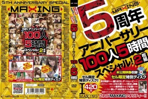MXSPS-180 MAXING 5週年100人5小时特辑！ - 风间由美在线观看