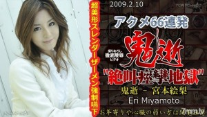 N0405 恶魔之死-宫本绘里在线观看