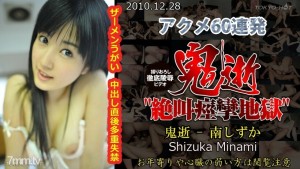 N0601 恶魔之死-南静香在线观看