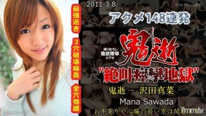 N0621 恶魔之死-Mana Sawada在线观看