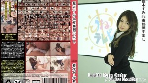 N0639 Enomoto Sumire TOKYO HOT 饼饼在线观看