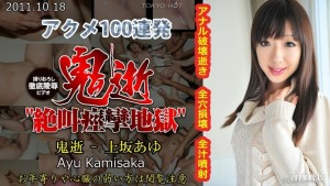 N0685 恶魔之死-Ayu Uesaka在线观看