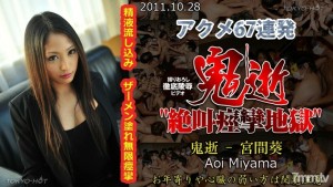 N0688 恶魔之死-宫山葵在线观看