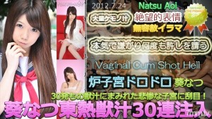 N0765 Aoi Natsu TOKYO HOT Beast Juice 30 连续注射在线观看