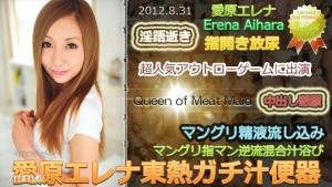 N0776 Elena Aihara TOKYO HOT Gachi Juice Toilet在线观看